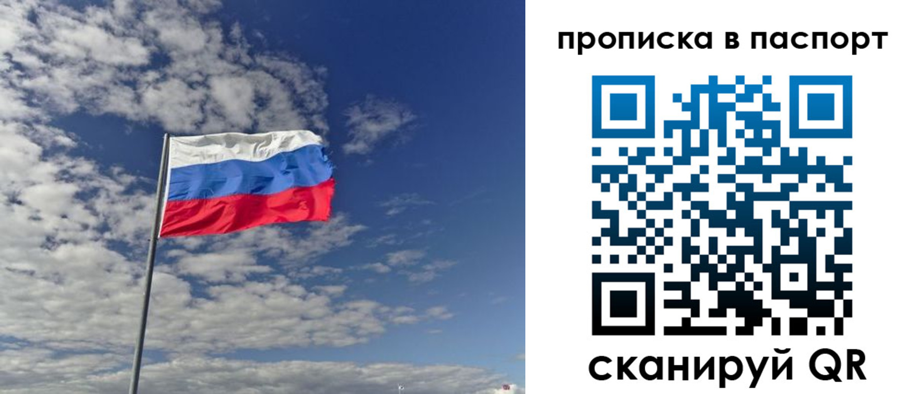 временная регистрация надежно в Чечне