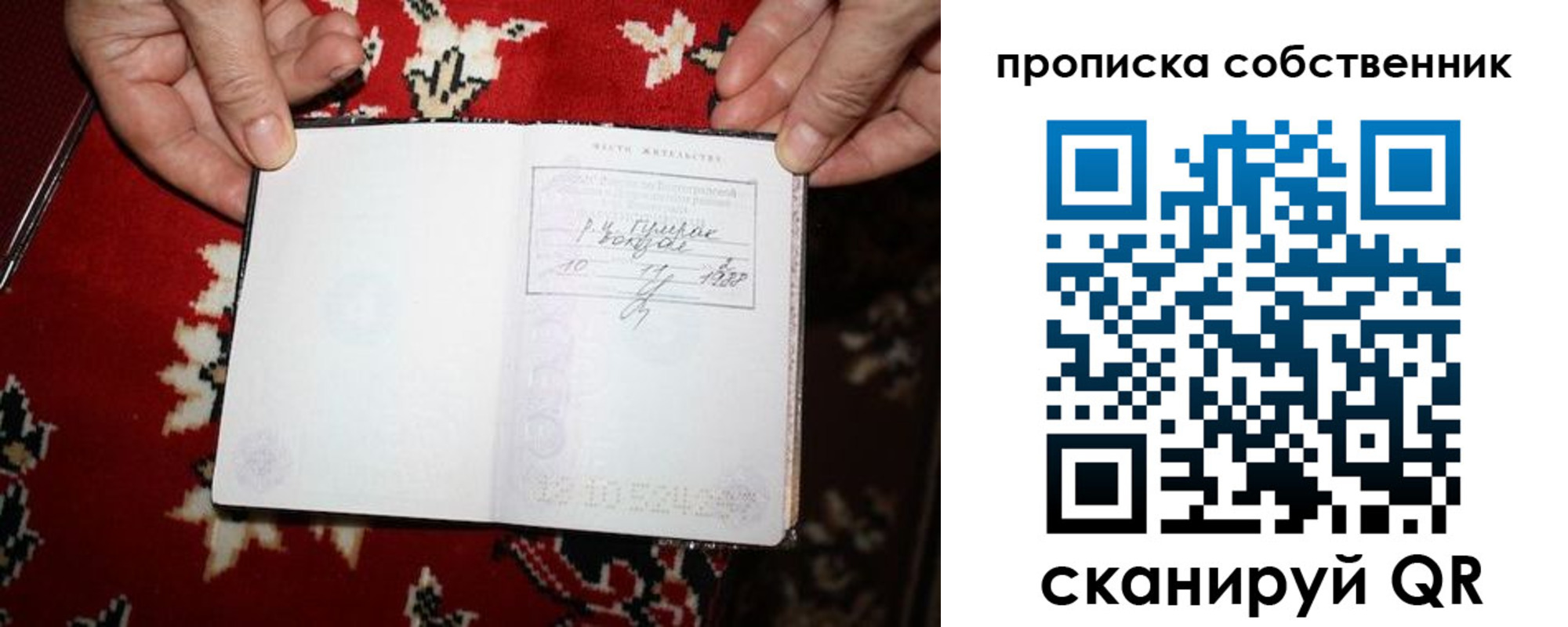 регистрация для дет. сада в Чечне