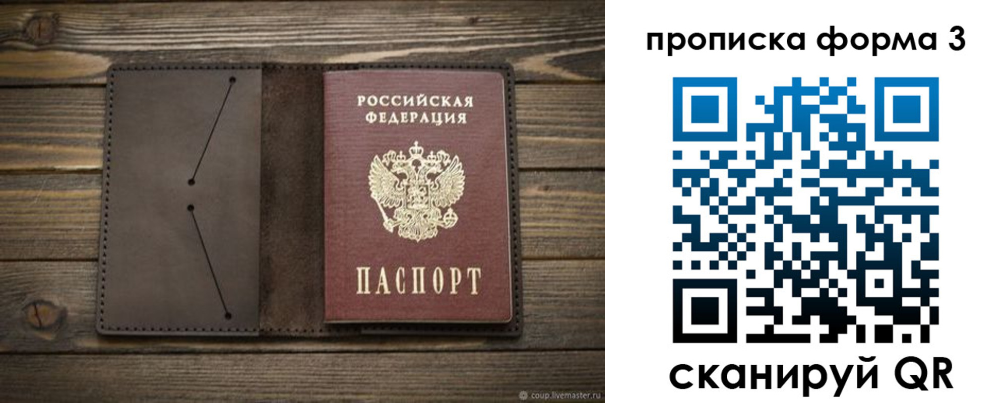 регистрация для дет. сада в Чечне