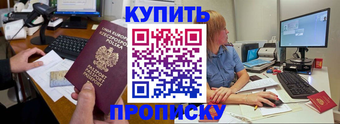 временная регистрация 2025 в Чечне