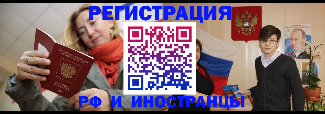 прописка ребенка в Чечне