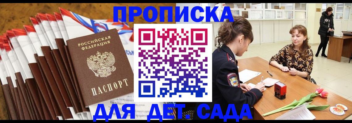 временная регистрация недорого в Чечне