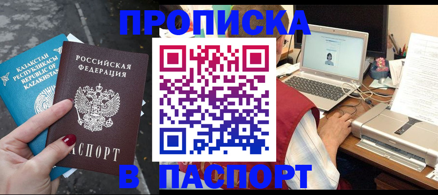 временная регистрация госуслуги в Чечне